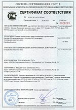 Сертификат GEONOR® ПС